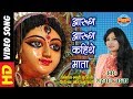 AARUG AARUG KAITHAS MATA आरूग आरूग कईथस माता Shahnaj Akhtar Lord Dur
