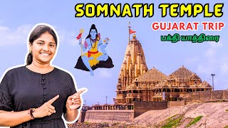 Download lagu தமிழில்: Somnath Temple 🛕🙏 | Tamil | Gujarat Tour in Tamil | Gujarat Tourist Places Tamil {Day 3} mp3 Download lagu தமிழில்: Somnath Temple 🛕🙏 | Tamil | Gujarat Tour in Tamil | Gujarat Tourist Places Tamil {Day 3} mp3