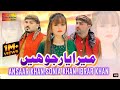Mera Yaar Jo Hein Teda Haq Banrday Sonia Khan Ansaar Khan Ibrar Khan Shaheen Studio