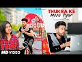 Thukra Ke Mera Pyar Garib Ladka Vs Bewafa Ladki Story Mera Intkam Dekhegi Latest Hindi Songs