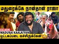 They are asking you to burn a small CD and go Madurai Kaalaiyan Exclusive Interview|AadhanCinema