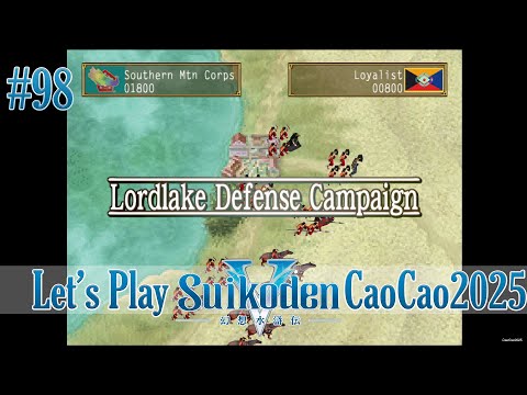 Suikoden 5 Walkthrough: #98 Lordlake Defense Campaign
