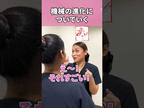 新しい受付マシーンの進化に驚く #shorts