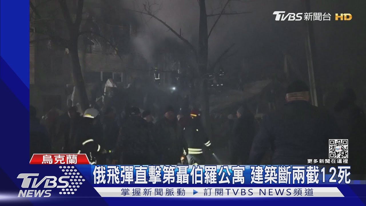 俄軍飛彈攻勢又來 第聶伯羅公寓建築斷兩截至少12死