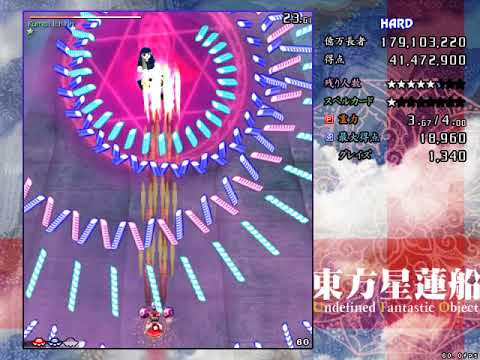 Touhou 12: Undefined Fantastic Object Hard 1cc (Reimu A)