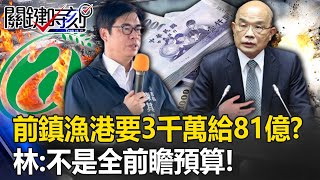 [討論] 保潔評論錢沾要3000W給81E 留言被噓爆惹