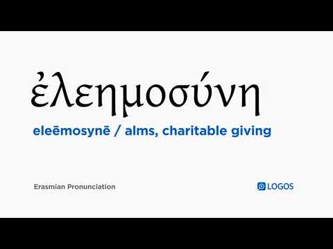 How to pronounce Eleēmosynē in Biblical Greek - (ἐλεημοσύνη / alms, charitable giving)