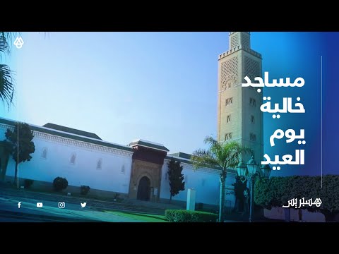 لأول مرة.. مساجد خالية من المصلين في عيد الفطر بسبب كورونا