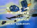 Voltes V Greek Intro 1977