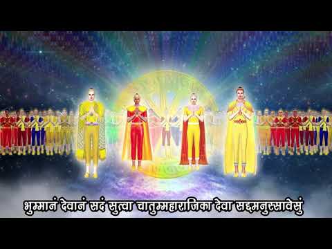 Dhammachakka sutta chanting with nepali subtitle