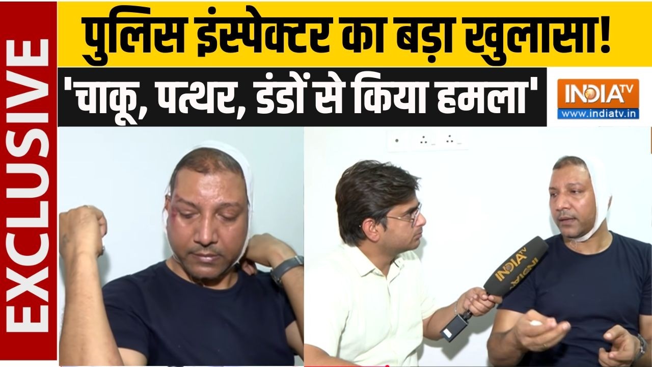 Attack On Inspector Nand Kishore: घायल इंस्पेक्टर ने खोली दंगे की पूरी कहा