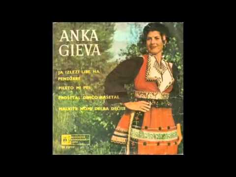 Анка Гиева - Кој ти ги даде тие црни очи (1)