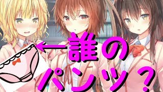 【可愛ければ変態でも好きになってくれますか？】微エロ注意！いきなり○○○でてきてくっそわろた【ゲーム実況】