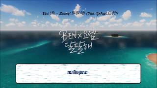 [SUB THAI] Ben(벤) _ Sweety(달달해) (Feat. Yo$ap(요셉))