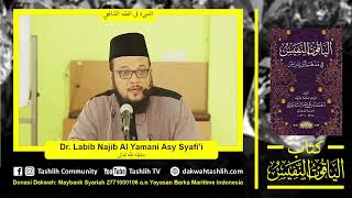 شرح الياقوت النفيس 11 [الجماعة، أعذارها، شروطها] image