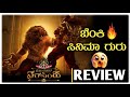 Mahavatar Narsimha Movie Review ಬೆಂಕಿ ಸಿನಿಮಾ MAHAVATAR NARSIMHA REVIEW KANNADA