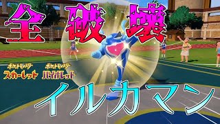 【ゆっくり実況】攻撃種族値160×雨×テラスタル×こだわりハチマキ=最強【ポケモンSV】