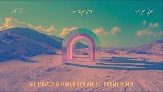 חנן בן ארי - גל עיניי (Gil Lugasy & Tomer Ben Ami ft. Dromy Remix)