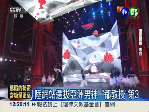 打敗金秀賢 李敏鎬奪亞洲第1男神