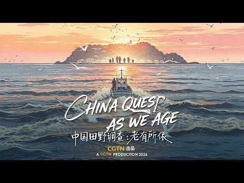 China Quest: As We Age