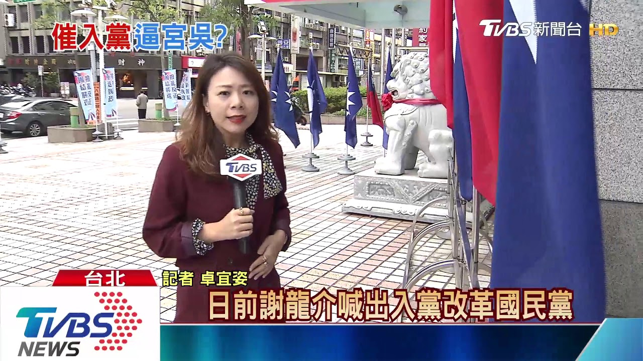 黨主席保位戰開打? 吳敦義、謝龍介尷尬同台