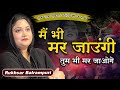 Rukhsar Balrampuri | Ek Sham C M Eknath Shinde Sahab Ke Naam | All India Mushaira | Thane Mumbai