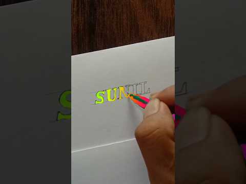 Sunil Name Status 🎨 Design Name ❤️ Name Drawing #sunil #shorts #ytshort #prshorts