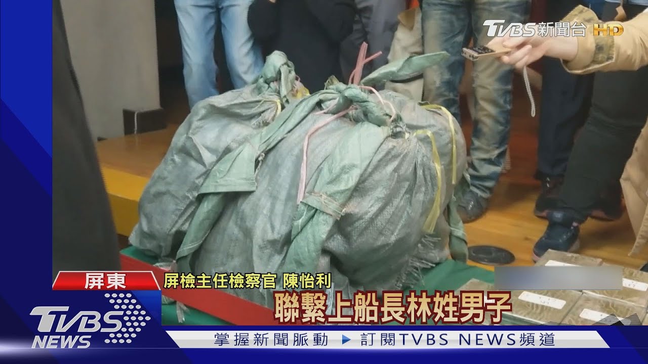 30億海洛因貨主 扯出離職警變走私大王