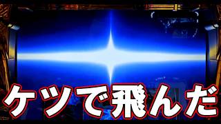 【真打吉宗】#5 通常時にブゥンした!  【スマスロ真打 吉宗】