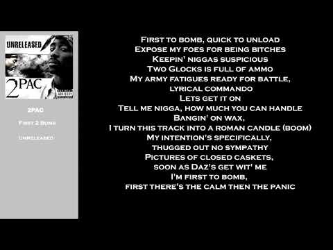 2PAC - First 2 Bomb (Lyrics Video)