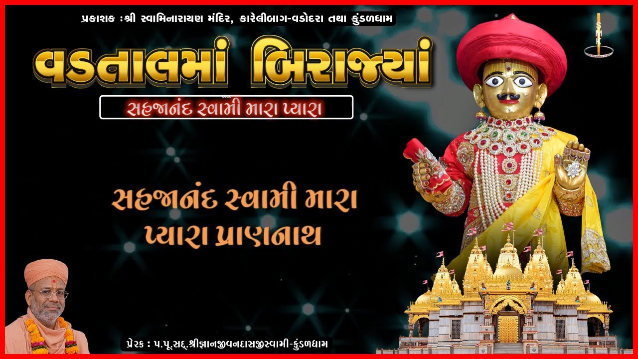 Vadtalma Birajya