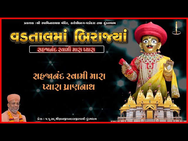 Sahajanand Swami Mara Pyara Prannath
