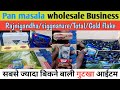 pan masala wholesale Business |Gold flake, Total, Rajnigandha, Siggnature wholesale rate |