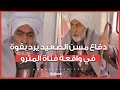 موكلي اتهشر بيه وسنلاحق قانونا .. دفاع مسن الصعيدي في واقعة "فتاة المترو": يرد على تهديدات محامية
