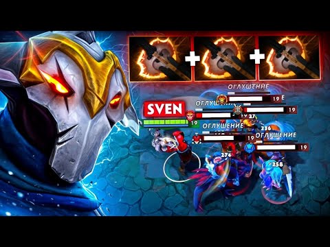 +300% Cleave Damage Sven Rampage 🔥🔥🔥26 Kills Combo With Magnus | Dota 2 Gameplay
