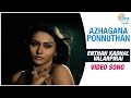 Azhagana Ponnuthan Enthan Kadhal Valarpirai Video Song Official Sundar C Babu Namitha