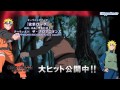 11 Opening Naruto Shippuden Totsugeki Rock ...