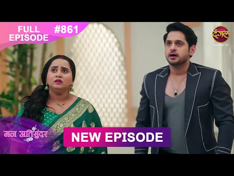 Mann Atisundar | 01 Dec 2025 | Full Episode 861 | Full HD #Newepisode | Dangal TV