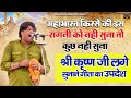 इस रागनी को नहीं सुना तो आपका रागनी सु�