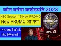 KBC Season 15 New PROMO KBC New PROMO Footage KBC 15 Set Change Kaun Banega Crorepati KBC 15