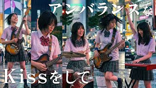 Download lagu [AI Cover] Unbalance na Kiss wo Shite / High School Girls Band Alternative Ver. / Yu Yu Hakusho ED mp3