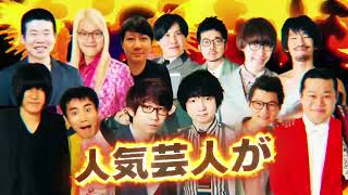 【CSテレ朝チャンネル1】“森本vs 2000人”行くぜ武道館!トンツカタン森本のブチ切れデトックス3 in 中野サンプラザ 15秒PR