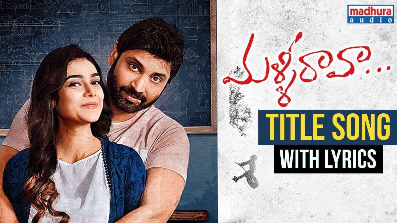 Malli Raava Title Lyrics  | Malli Raava | Aakanksha Singh, Sumanth | Shravan Bharadwaj | Shravan Bharadwaj