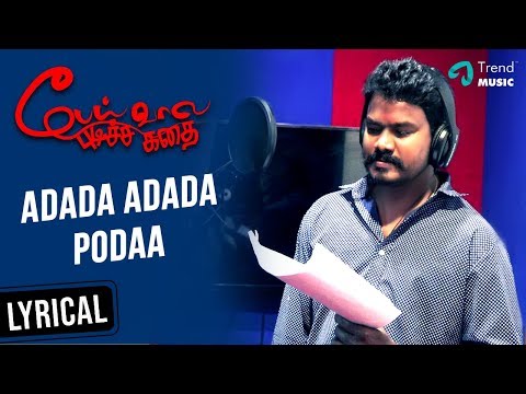 adada adada song lyrics Thumbnail