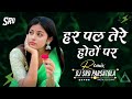हर पल तेरे होठों पर DJ MANDLA MIX DJ SRD Parsatola DjHindiSong2025 DjR