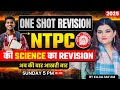 One Shot Biology Marathon Class For NTPC 2025 By Kajal Ma Am Ntpc Ntpcbiology