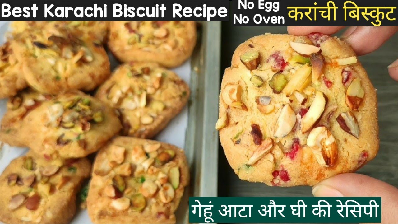 Karachi Biscuits Recipe | Atta Biscuits Recipe | हैदराबाद के प्रसिद्ध कराची बिस्कुट | Easy Biscuits
