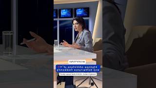 Ի՞նչ գործոններ ազդեցին ընտրական արդյուքների վրա⁉️
