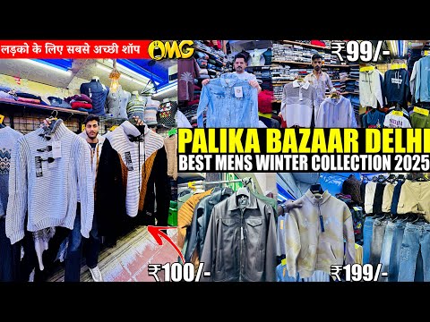 Palika Bazar Delhi - WINTER COLLECTION 2025🤩 | Mens Winter Fashion | Cheapest Shopping Market Delhi