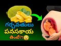 Is It Safe To Eat Jackfruit During Pregnancy Sideeffects Intelugu Pregnancytips Mom Newborn